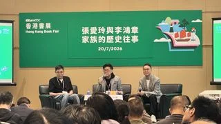 書展2026｜張愛玲與李鴻章家族的歷史往事