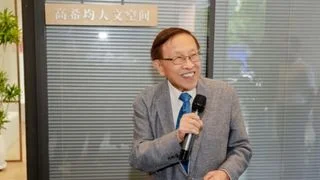 從上海交大成立「高希均人文空間」說起