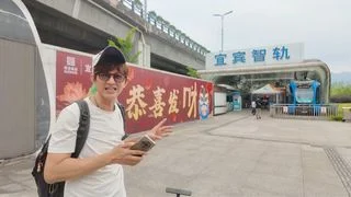 蜀道不再難