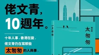 韶華奔 歲月跑:我2026年第16本天地新書《太匆匆》 和你踏遍滄海桑田 韶華奔 歲月跑:我2026年第16本天地新書《太匆匆》 和你踏遍滄海桑田