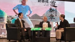 書展2026|74歲普立茲得主劉香成新書《古道新章》走訪21國記錄一帶一路人文圖像 書展2026|74歲普立茲得主劉香成新書《古道新章》走訪21國記錄一帶一路人文圖像