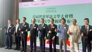 書展2026|首屆華語文學獎徵稿 總獎金高達400萬港元 書展2026|首屆華語文學獎徵稿 總獎金高達400萬港元