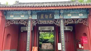 風過馬超墓