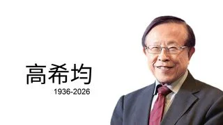 資深出版人高希均離世 享耆壽90歲