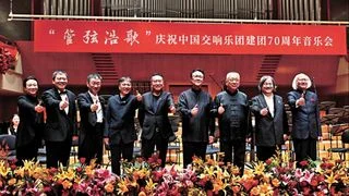 中國交響樂團慶賀70周年 在歷史回響中邁向新時代