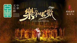 古鐘重鳴 楚韻再現──舞劇《樂和長歌》演繹荊風華章 古鐘重鳴 楚韻再現──舞劇《樂和長歌》演繹荊風華章