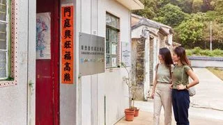 華懋荔枝窩故事館揭幕 保育永續慶春約傳統 華懋荔枝窩故事館揭幕 保育永續慶春約傳統