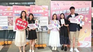 追夢十年 讓每顆凡星發亮
