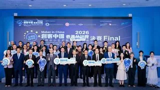 2026創客中國香港分站賽｜鑽耐科思奪冠 三甲將出戰廣州全國總決賽