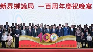 鄉議局百周年 夏寶龍讚貢獻繁榮 李家超盼支持北都 鄉議局百周年 夏寶龍讚貢獻繁榮 李家超盼支持北都