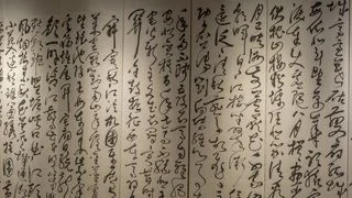 珍惜來時路 人生須有根