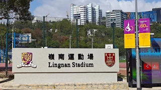 陳德泰與中大崇基學院、嶺南大學的淵源