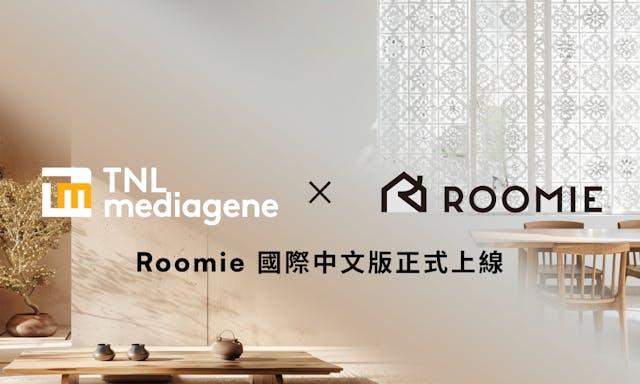 Roomie：探索居家美學的無限可能，TNL Mediagene生活風格指標媒體Roomie國際中文版正式上線！一個以家為本的生活風格指標媒體，國際中文版正式上線！