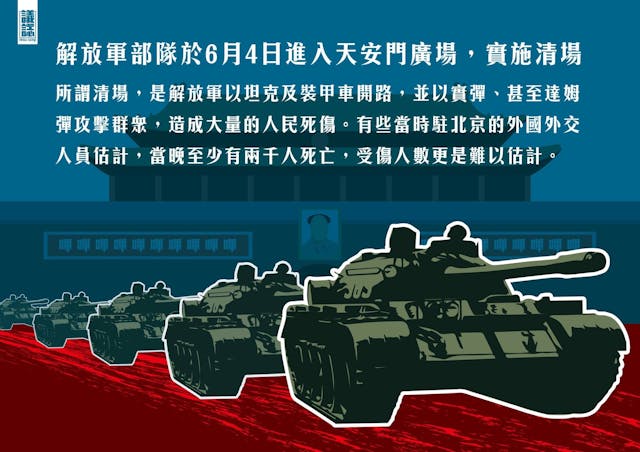 8964敏感詞】27年過去，六張圖讓你快速瞭解「六四事件」 - TNL The