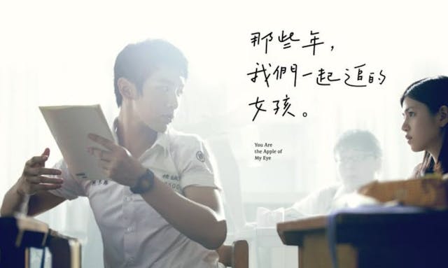 為何翻拍《那些年》？學生制服、永康街巷弄，韓國人眼中的「台灣感性」究竟是什麼？