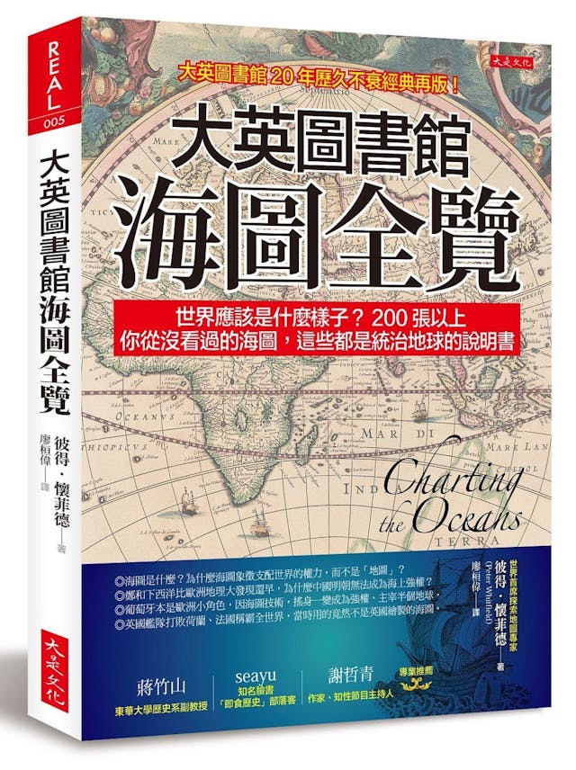 大英圖書館海圖全覽》：19世紀列強角力讓海圖產量大幅增加- TNL The