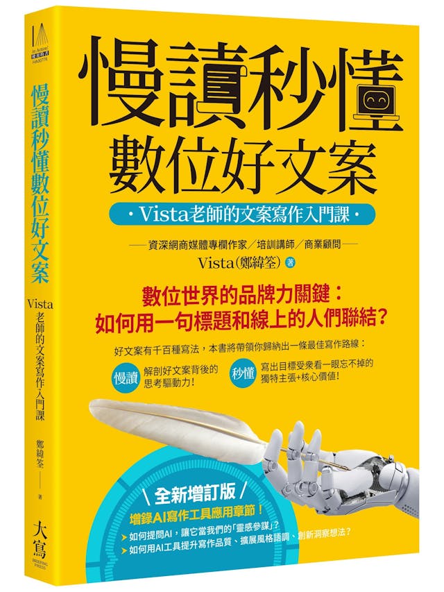 利用內容行銷講好品牌故事：5秒吸睛後的深度耕耘