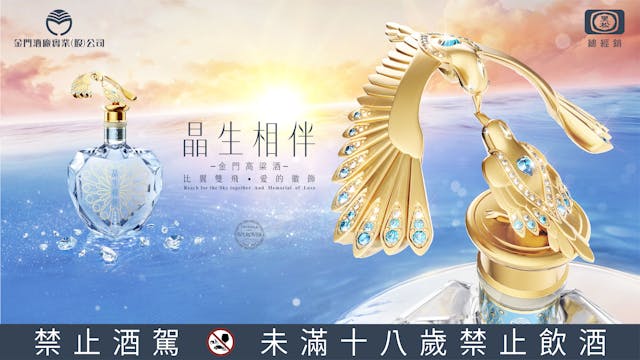 鑲嵌110顆水晶比翼鳥見證璀璨愛情陶李夫妻首推晶生相伴金高每一口都