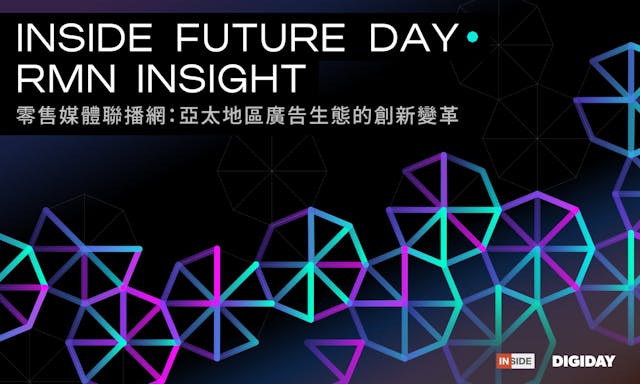 TNL Mediagene Hosts First Taiwan-Japan Joint Retail Media Network（RMN）Forum, Exploring the Third Wave of Digital Advertising Transformation in the Asia-Pacific Region