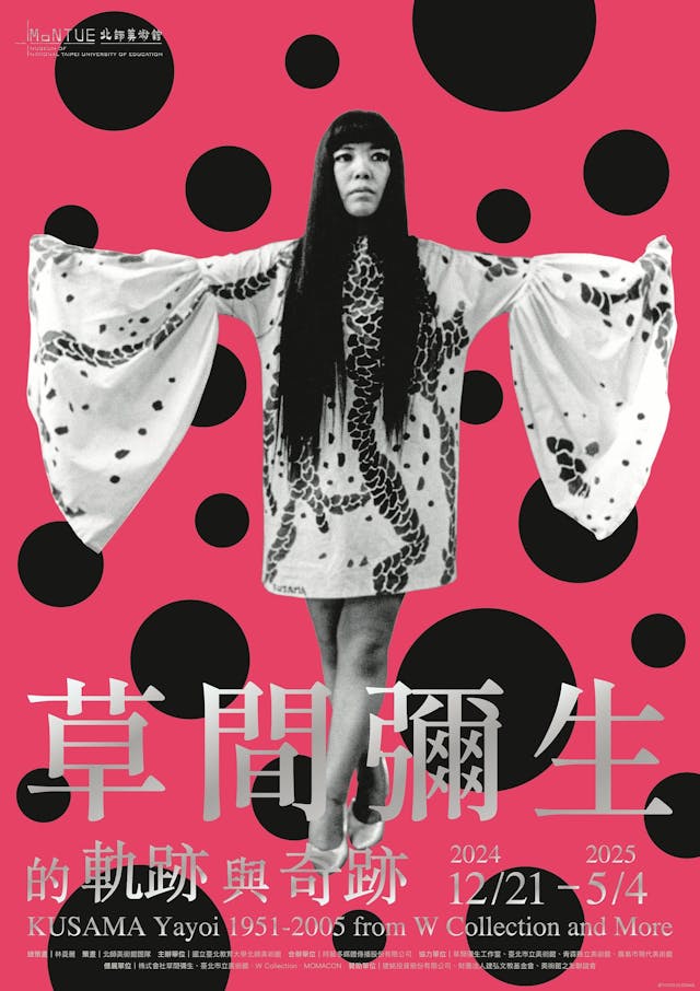 草間彌生展覽北師美術館盛大開幕，總策畫林曼麗：希望能讓觀眾看到不