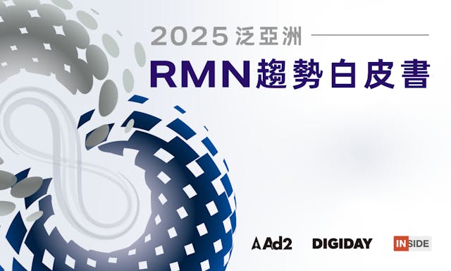 TNL Mediagene關鍵評論網媒體集團台日媒體首度跨國共同發佈《2025泛亞洲RMN趨勢白皮書》