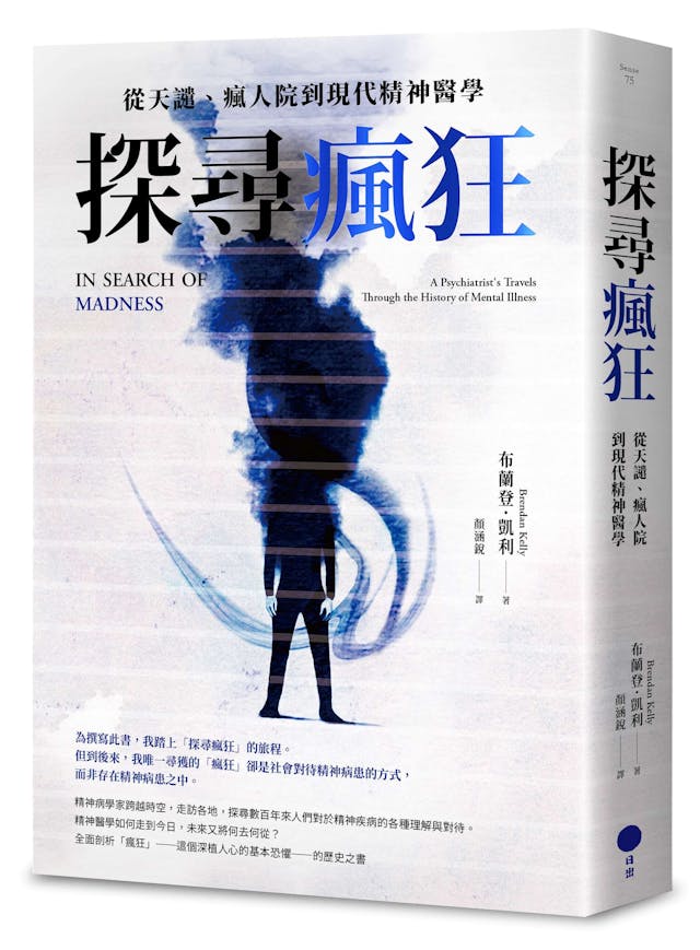 小切開創白内障手術 1996/5/1 大鹿哲郎 医学書院 恐怖醫學史》：前額葉切除術——全世界超過五萬人被打造成沒有自律