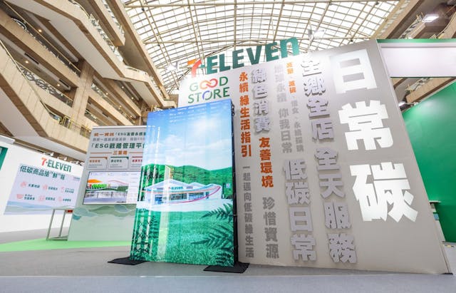 圖1.全民永續意識大躍進！亞太永續博覽會今起開跑 7-ELEVEN、星巴克、黑貓宅急便邀民眾體驗「日常碳」