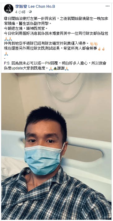 李振豪在Facebook報平安。