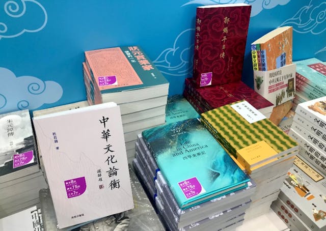 作者《中華文化論衡》由香港商務印書館出版。