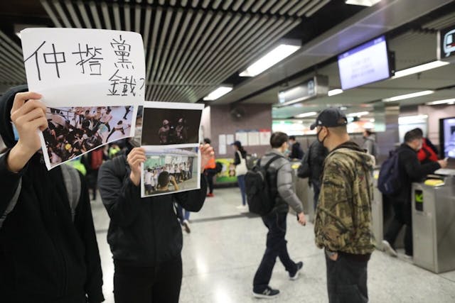 集會人士呼籲市民不要乘搭港鐵。