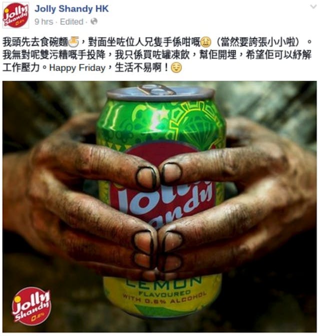 圖片來源：Jolly Shandy HK Facebook