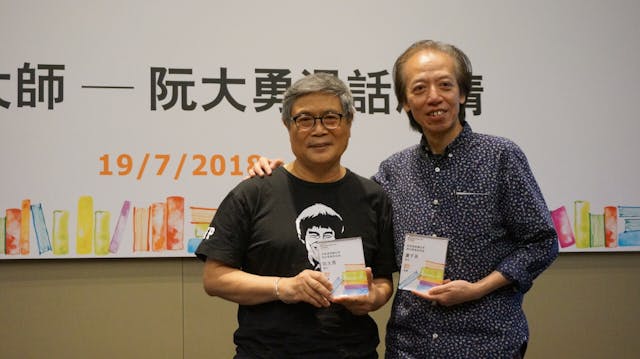 資深動畫師盧子英（右）透露自己曾畫過電影海報，當時製作單位的要求是「阮大勇風格」。（灼見名家圖片）