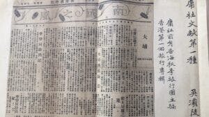 吳灞陵以「庸社」名義創刊了《旅行週刊》。