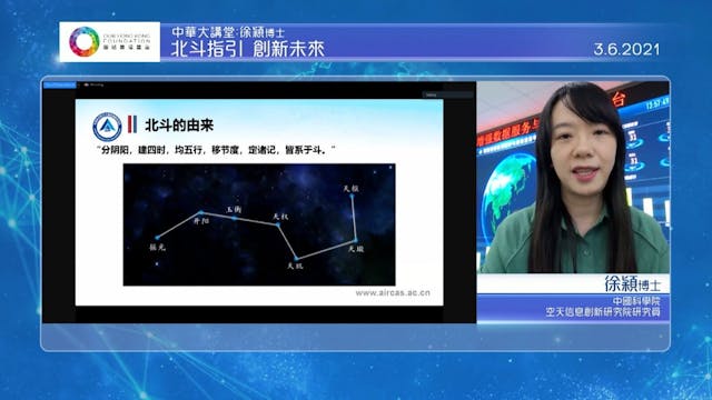 北斗星由七顆星組成，除了指示方向，斗柄所指的方向，還可以顯示季節：斗柄東指，天下皆春；斗柄南指，天下皆夏；斗柄西指，天下皆秋；斗柄北指，天下皆冬。