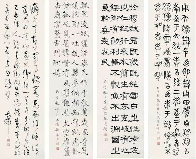 圖5：曾克耑《四體書法》，中大藝術系藏。