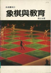 1986年出版的小冊子