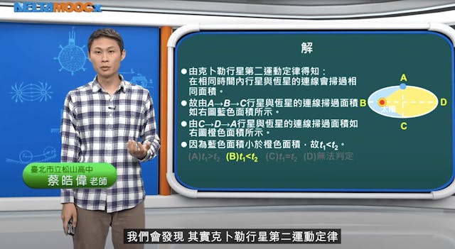 圖三：DeltaMOOCx 慕課由企業基金會資助，與高中、職校及大學課程接軌。&nbsp; （圖片來源：DeltaMOOCx 課程視像截圖）