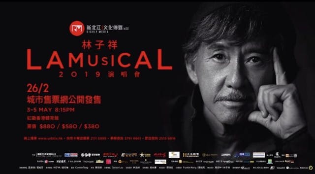 2019年，歌星林子祥在紅館搞了一個《LAMUSICAL》，算是雜錦音樂劇。