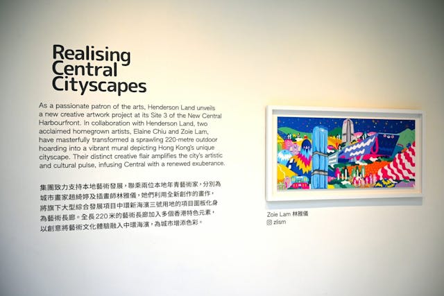 Realising Central Cityscapes項目邀請本地藝術家重新想像香港的景致。