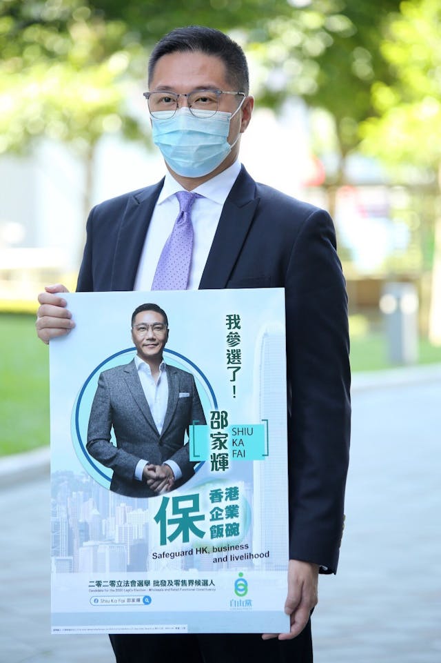 現屆立法會議員（批發及零售界）邵家輝今日正式報名參選，希望能夠連任繼續為業界服務。