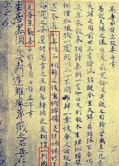 願妻娘子相離之後，重梳蟬鬢，美掃娥媚，巧逞窈窕之姿，選聘高官之主，弄影庭前，美效琴瑟合韻之態。