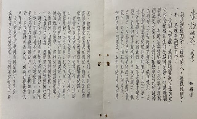 60年代，吳萱人用針筆把文章寫在蠟紙上，掃上油墨一張張印出來，字字工整。