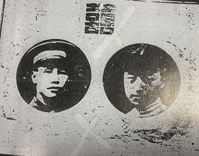 1921年蔣介石與陳潔如結婚請柬。