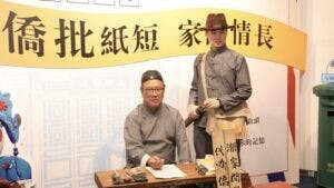 「僑批紙短，家國情長」8字出自國家主席習近平的感言。