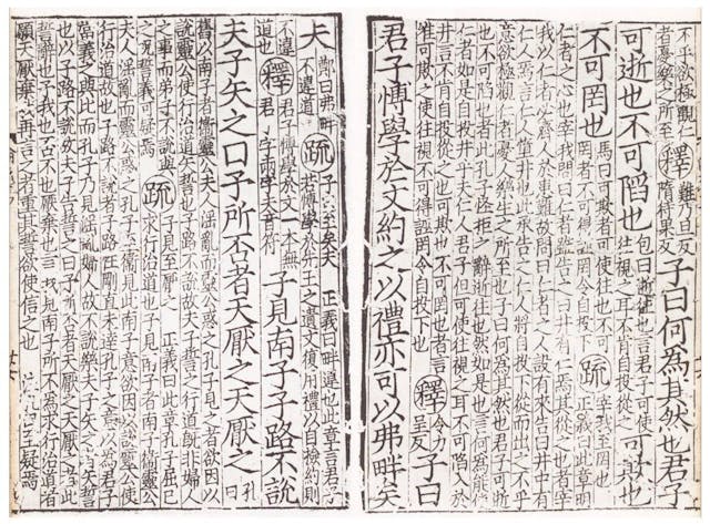 魏何晏註、宋邢昺疏《論語註疏》1929年中華學藝社珂羅版影印宋刊本。