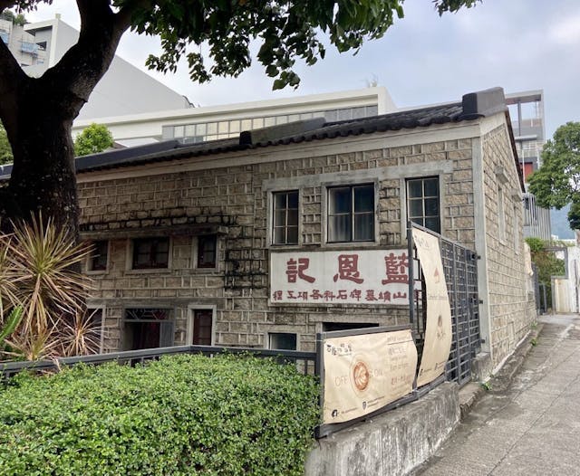 石屋家園曾是工廠，現已成為歷史文物展館。