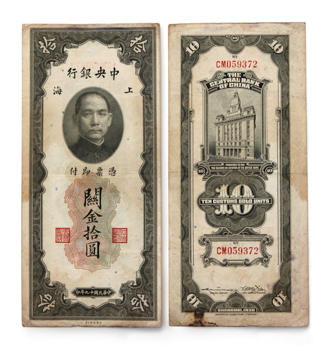 民國時期1930年中央銀行發行的關金券。（Shutterstock）