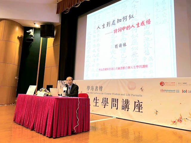 劉衛林博士表示，蘇軾儘管經歷了「烏臺詩案」，被貶黃州，但仍能樂觀曠達，直面人生。（劉衛林博士提供圖片）