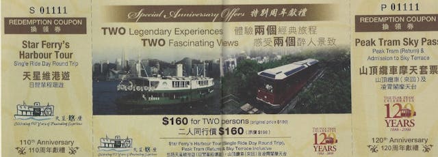 時值纜車公司120周年及天星小輪110周年，兩間公司便構思賣出這種限量車票。（中華書局合成圖）