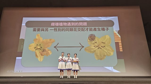 2024年度比賽主題為「智營AI」，鼓勵學生發揮創意應用人工智能科技在生活不同範疇。